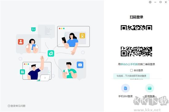 移動(dòng)辦公純凈版