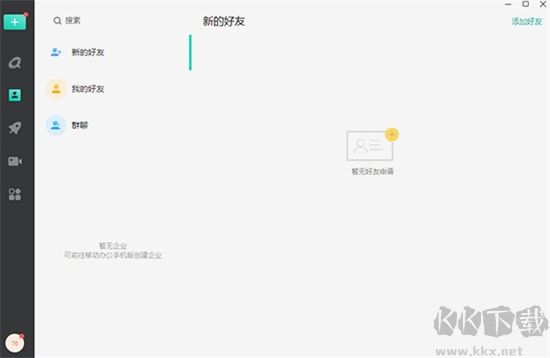 移動(dòng)辦公純凈版
