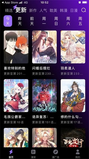 漫畫屋app安卓版