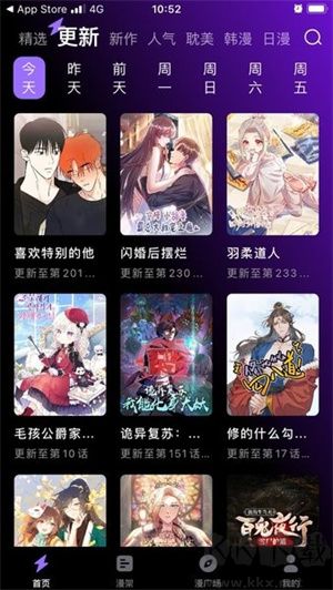 漫畫屋app安卓版