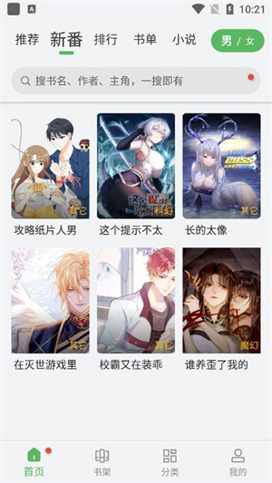 99漫畫app破解版