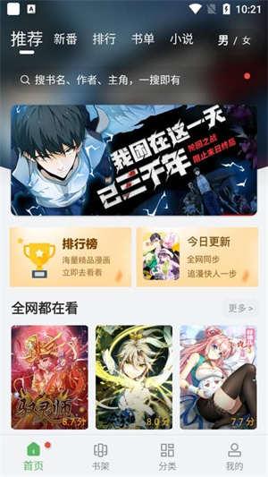 99漫畫app破解版