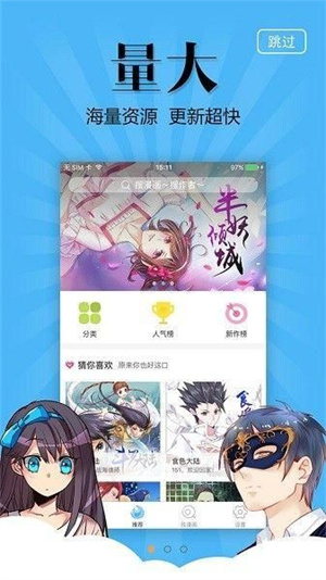 奇妙漫畫app安卓版
