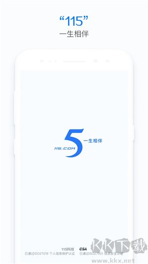 115云盤app無廣告版