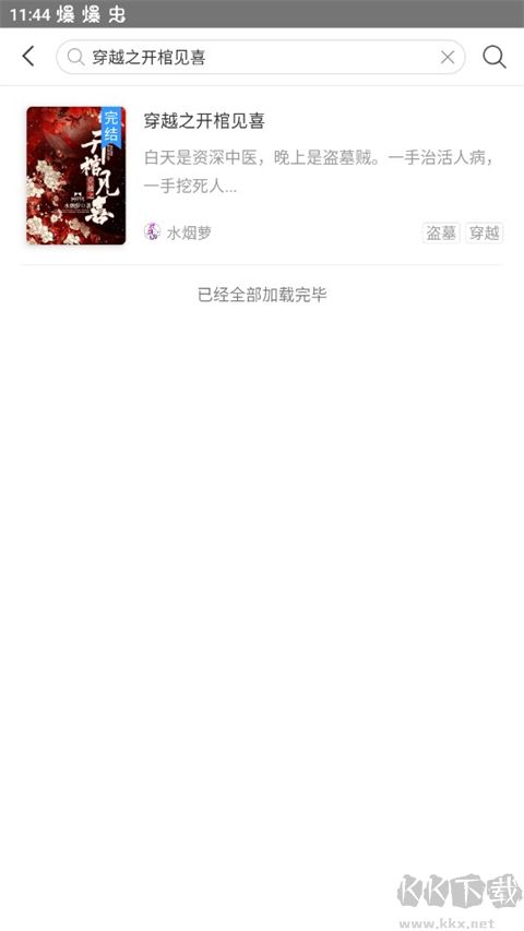 磨鐵閱讀app官方版