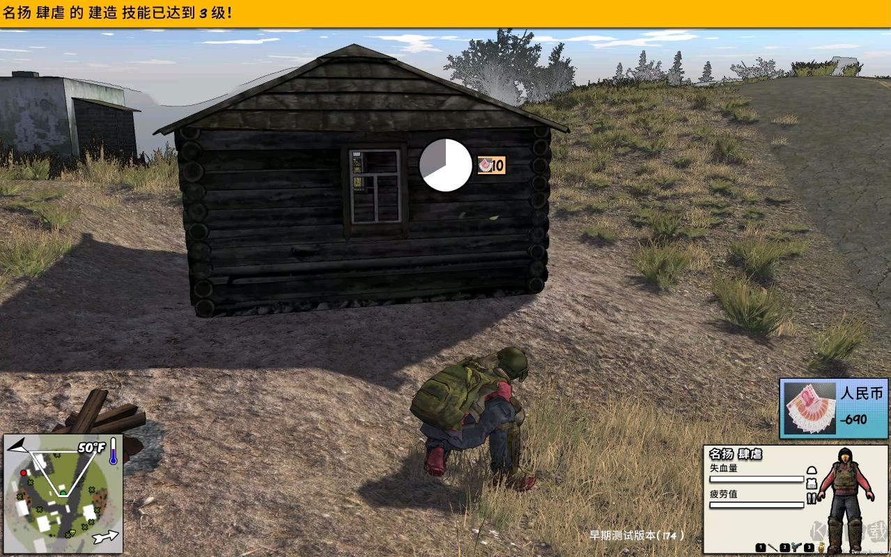 生存主義:隱形異變十二項(xiàng)修改器