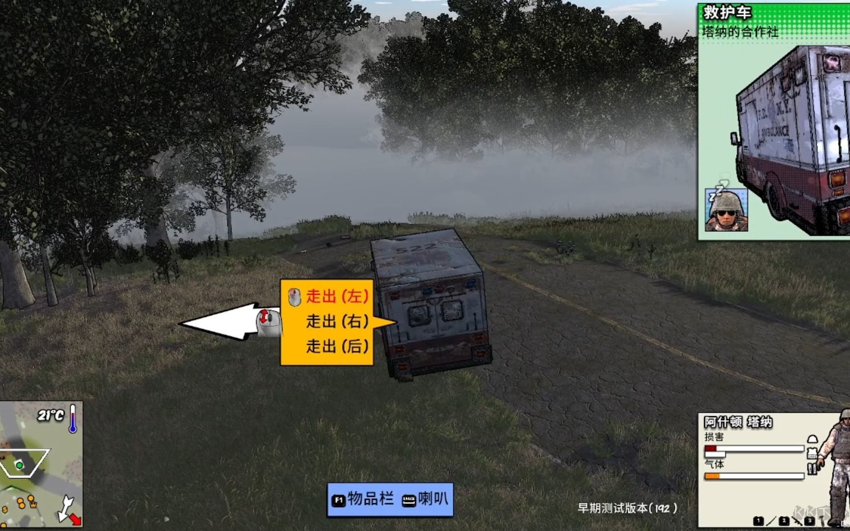 生存主義:隱形異變十二項(xiàng)修改器