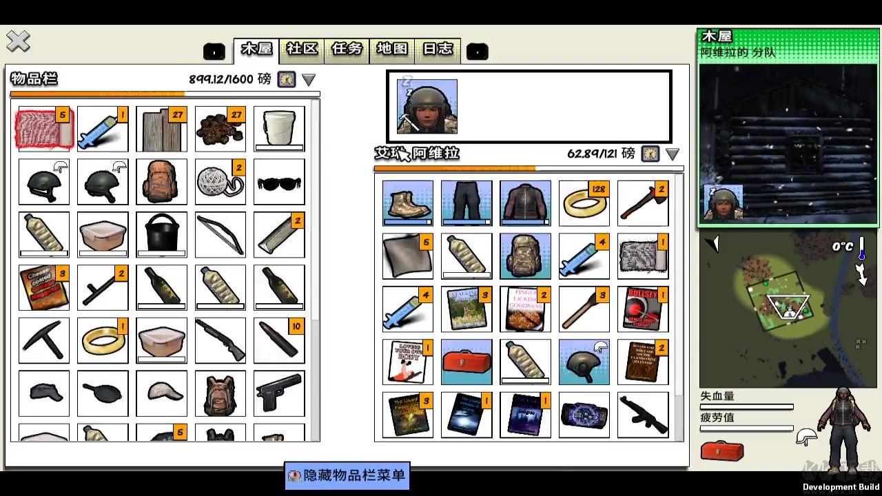 生存主義:隱形異變十二項(xiàng)修改器