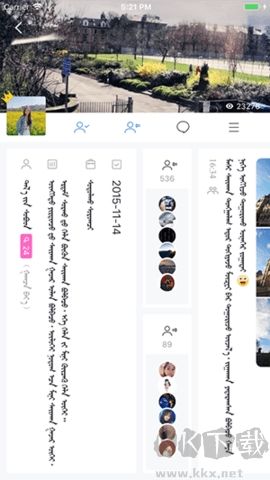 Bainu(蒙古語聊天)