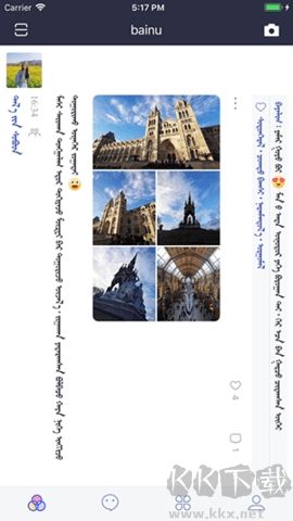 Bainu(蒙古語聊天)