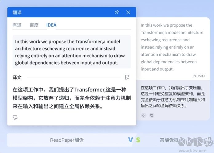 一鍵翻譯全新版