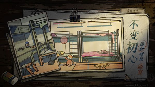 房間的秘密2起點(附攻略)