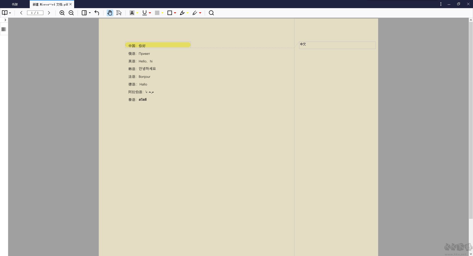 知之閱讀電腦版