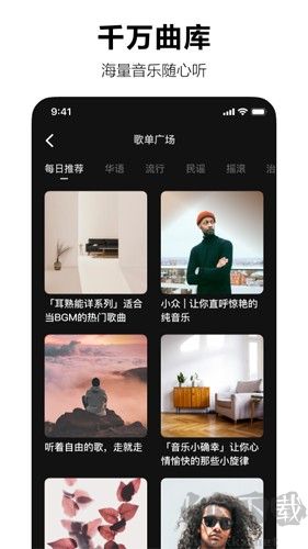 汽水音樂安卓最新版