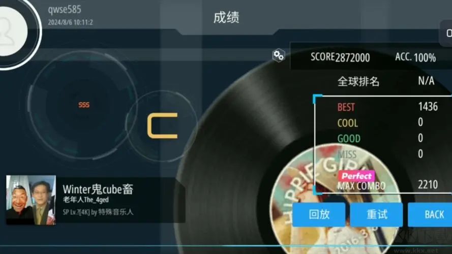 音鬼科技聽(tīng)音樂(lè)高清版