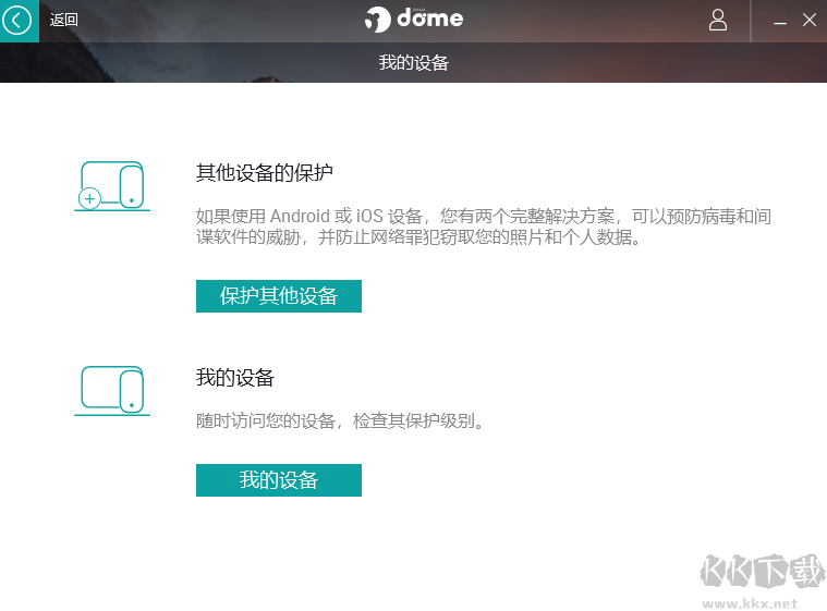 熊貓殺毒無廣告版