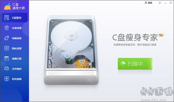 智能C盤清理綠色版