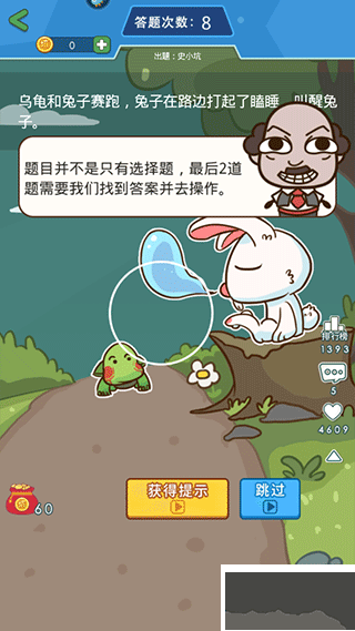 史小坑的煩惱1：考試