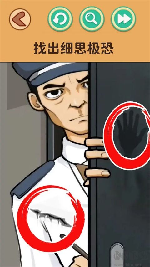 找出詭異處免廣告版