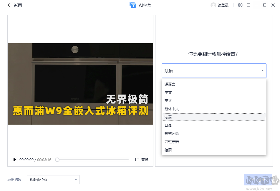 錄咖輕編輯軟件完整版