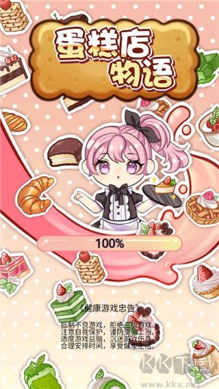 蛋糕店物語(yǔ)(附配方表)