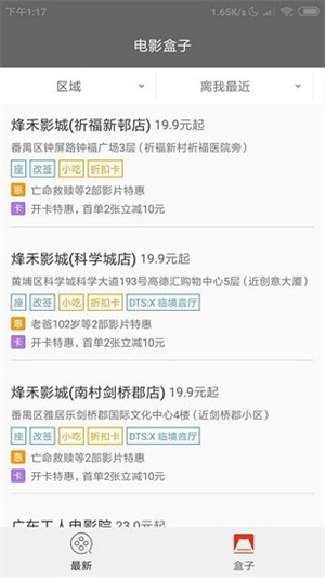 電影盒子app最新版