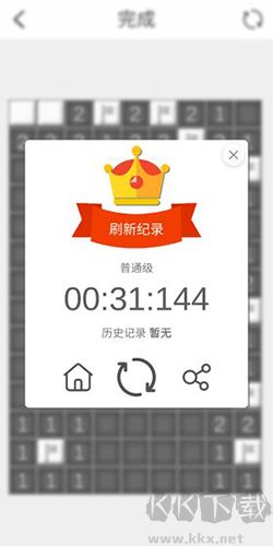 掃雷F手機(jī)版