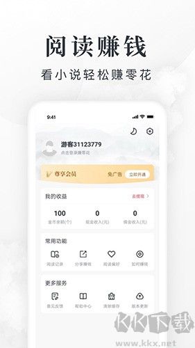 淘小說(shuō)免費(fèi)閱讀軟件