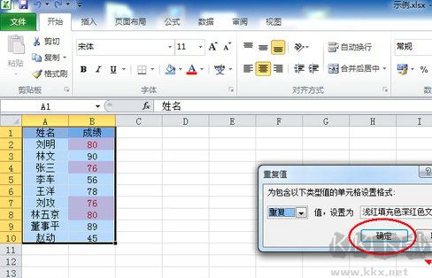 excel表格下載升級版