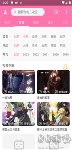 PaliPali無廣告版