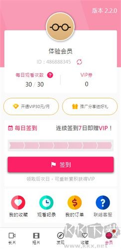 PaliPali無廣告版