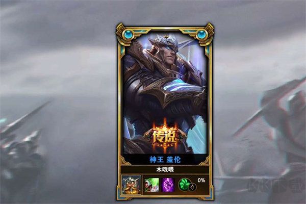 光頭強(qiáng)LOL換膚助手