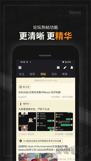 NGA玩家社區(qū)app破解版