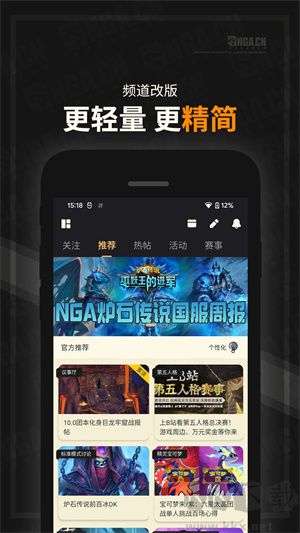NGA玩家社區(qū)app破解版