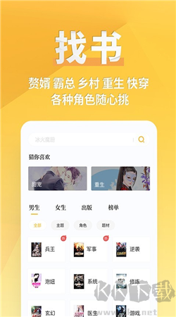 點(diǎn)閱小說大全官方正版