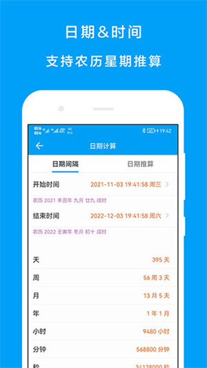 千維計算器app專業(yè)版