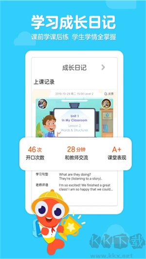 伴魚少兒英語app安卓版