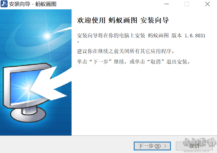 螞蟻畫圖(矢量繪圖軟件)