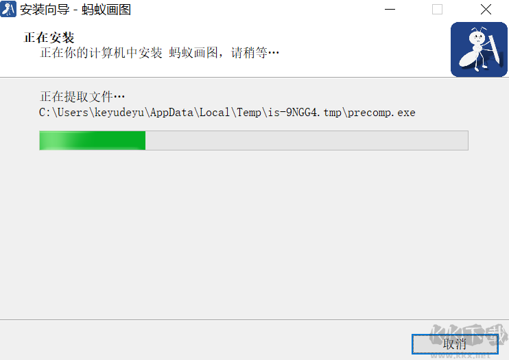 螞蟻畫圖(矢量繪圖軟件)