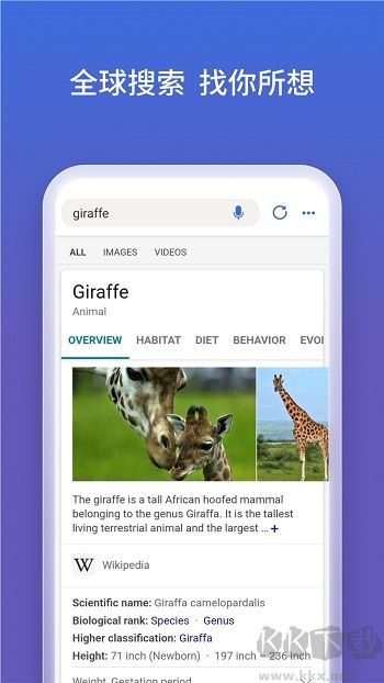 bing瀏覽器安卓版