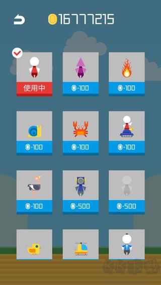 先生回家免費版