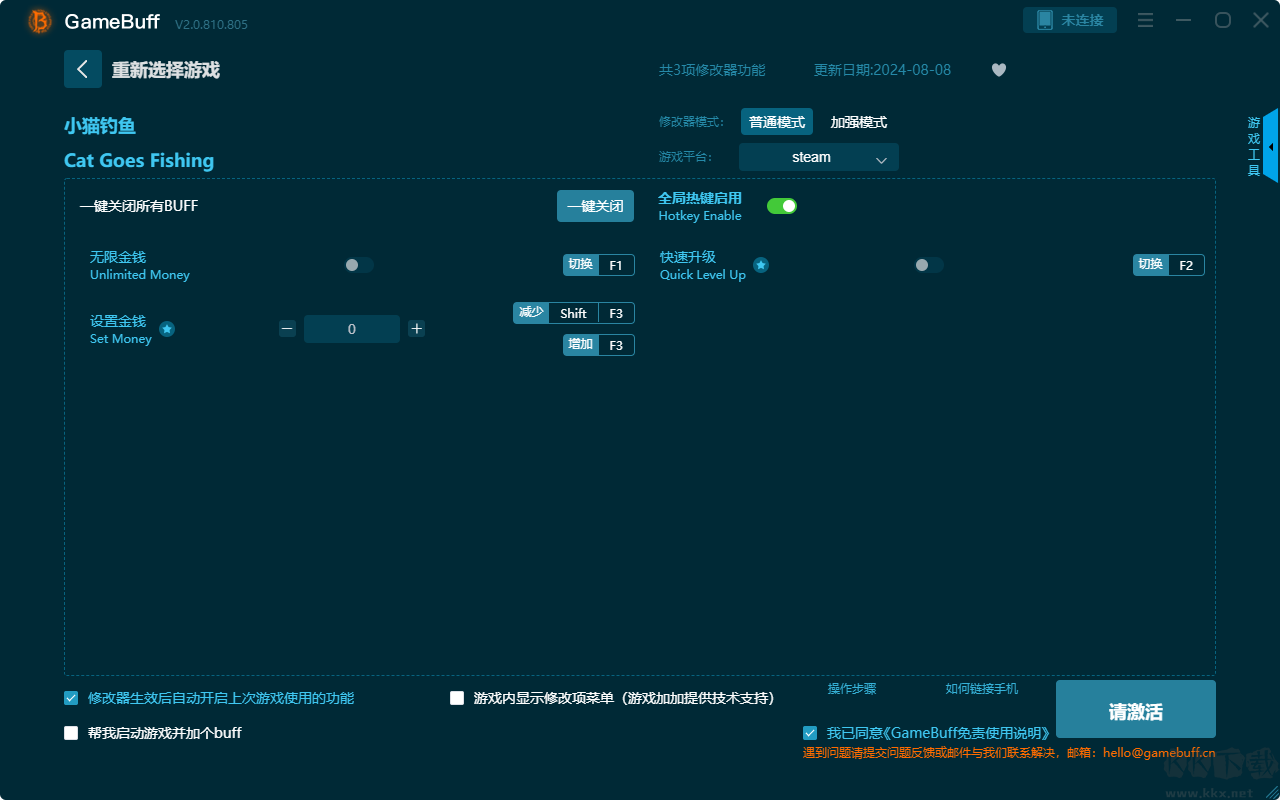 小貓釣魚三項修改器