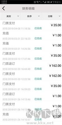 角馬旅行app正版