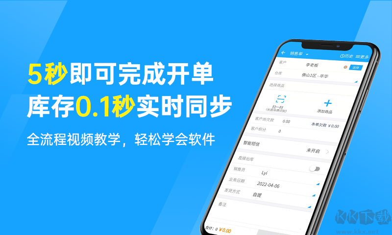 秦絲進(jìn)銷存電腦版