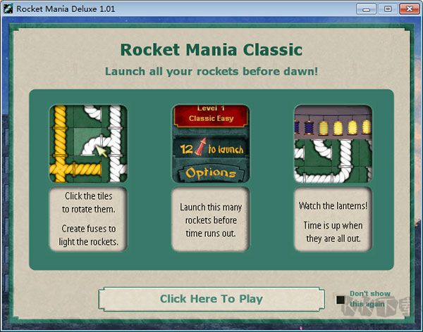 瘋狂火箭PC客戶端