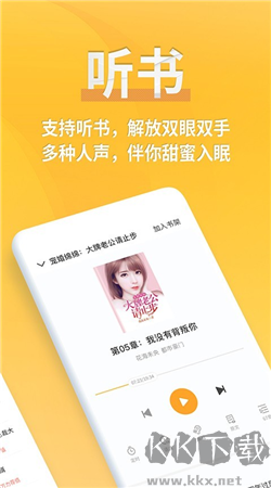 點(diǎn)閱小說大全官方正版