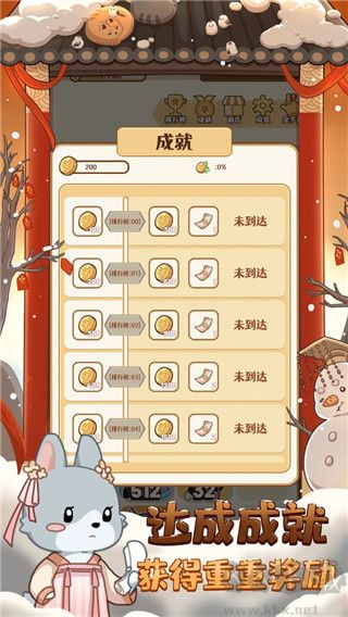 2048內(nèi)卷正版