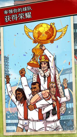 輕踢足球傳奇無(wú)限鈔票