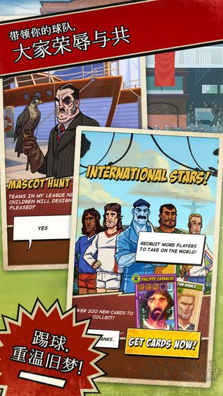 輕踢足球傳奇無(wú)限鈔票