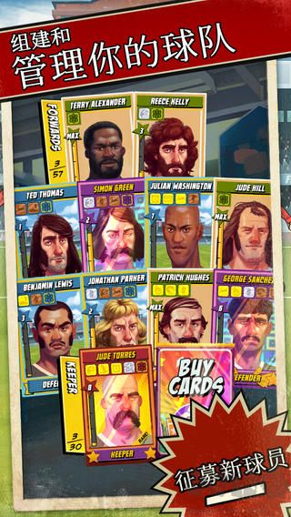 輕踢足球傳奇無(wú)限鈔票